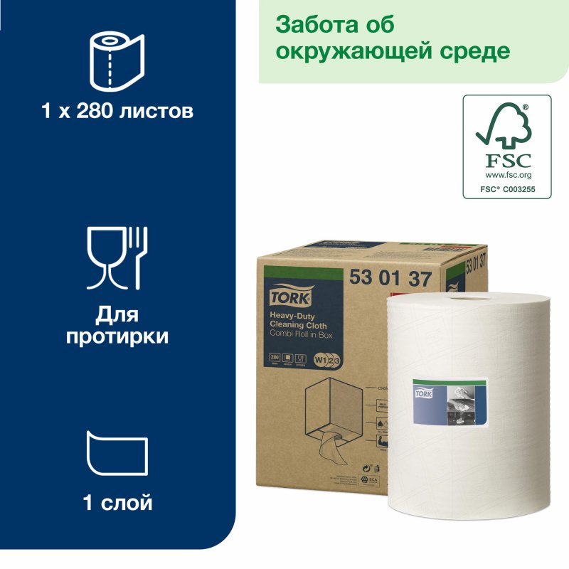 Нетканый материал повышенной прочности для уборки Tork W1/W2/W3 (белый, 106 метров в рулоне)