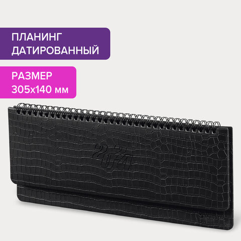 Планинг датированный 2024 305×140 мм BRAUBERG «Comodo», под кожу, черный