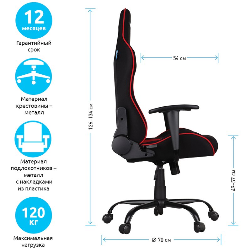 Кресло игровое Helmi HL-G06 «Winner», ткань черная/красная
