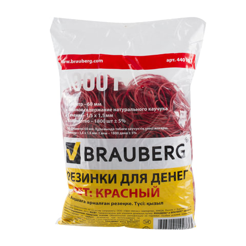Резинки банковские универсальные, BRAUBERG 1000 г, диаметр 60 мм, красные, натуральный каучук