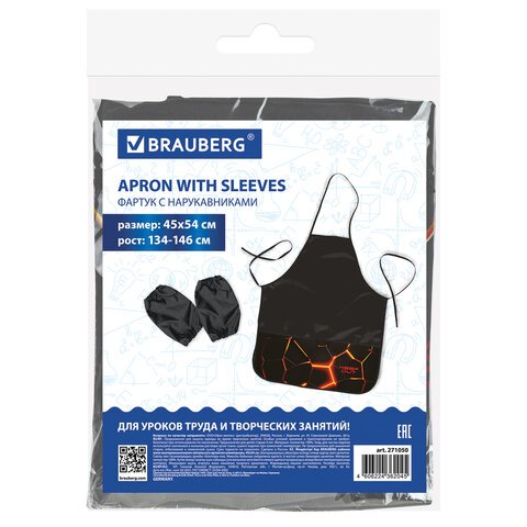 Фартук с нарукавниками BRAUBERG45×54 см3 кармана«Keep out»271050