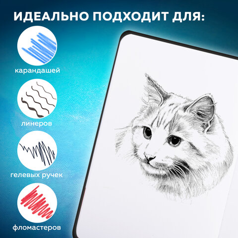 Скетчбук, белая бумага 140 г/м2 130×210 мм, 80 л., КОЖЗАМ, застежка, BRAUBERG ART CLASSIC, черный