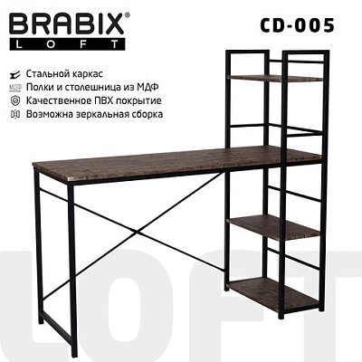 Стол на металлокаркасе BRABIX «LOFT CD-005», 1200×520х1200 мм, 3 полки, цвет морёный дуб