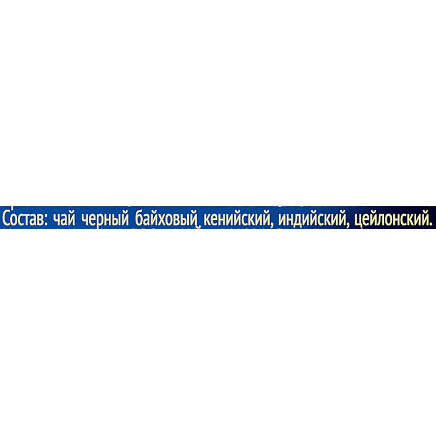 Чай Richard Royal English Breakfast, черный, в пакетиках 2гx100шт