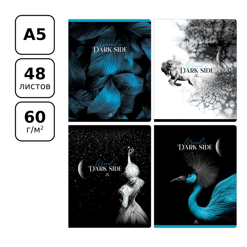Тетрадь 48л., А5, клетка BG «Dark miracle», выб. лак