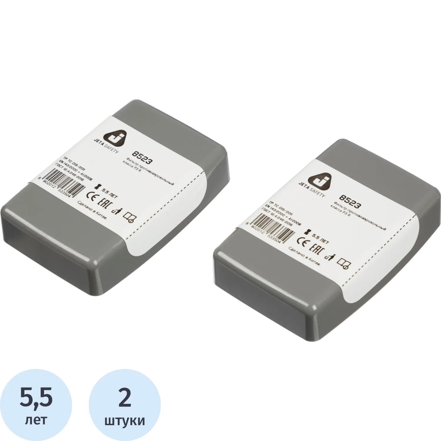 Фильтр противоаэрозольный Jeta Safety 6521P3R/8523 P3 R (2 штуки в упаковке)