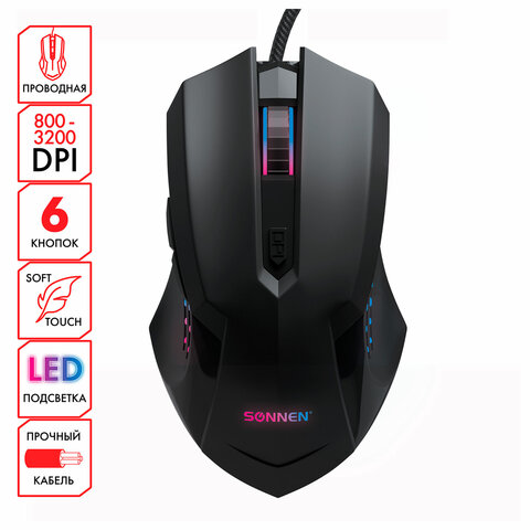 Мышь проводная игровая SONNEN I3, пластик, 6 кнопок, 800-2400 dpi, LED-подсветка, черная
