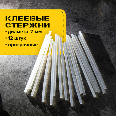 Клеевые стержни, диаметр 7 мм, длина 200 мм, прозрачные, комплект 12 шт., BRAUBERG, европодвес