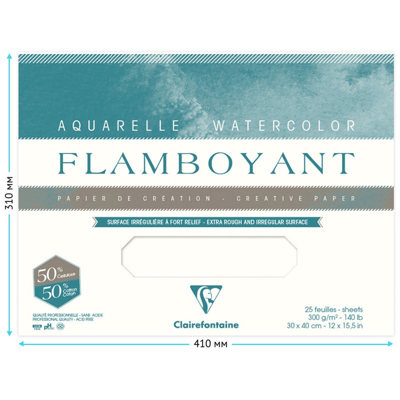 Бумага для акварели 20л. 310×410мм Clairefontaine «Flamboyant», 300 г/м2, экстра-торшон, склейка