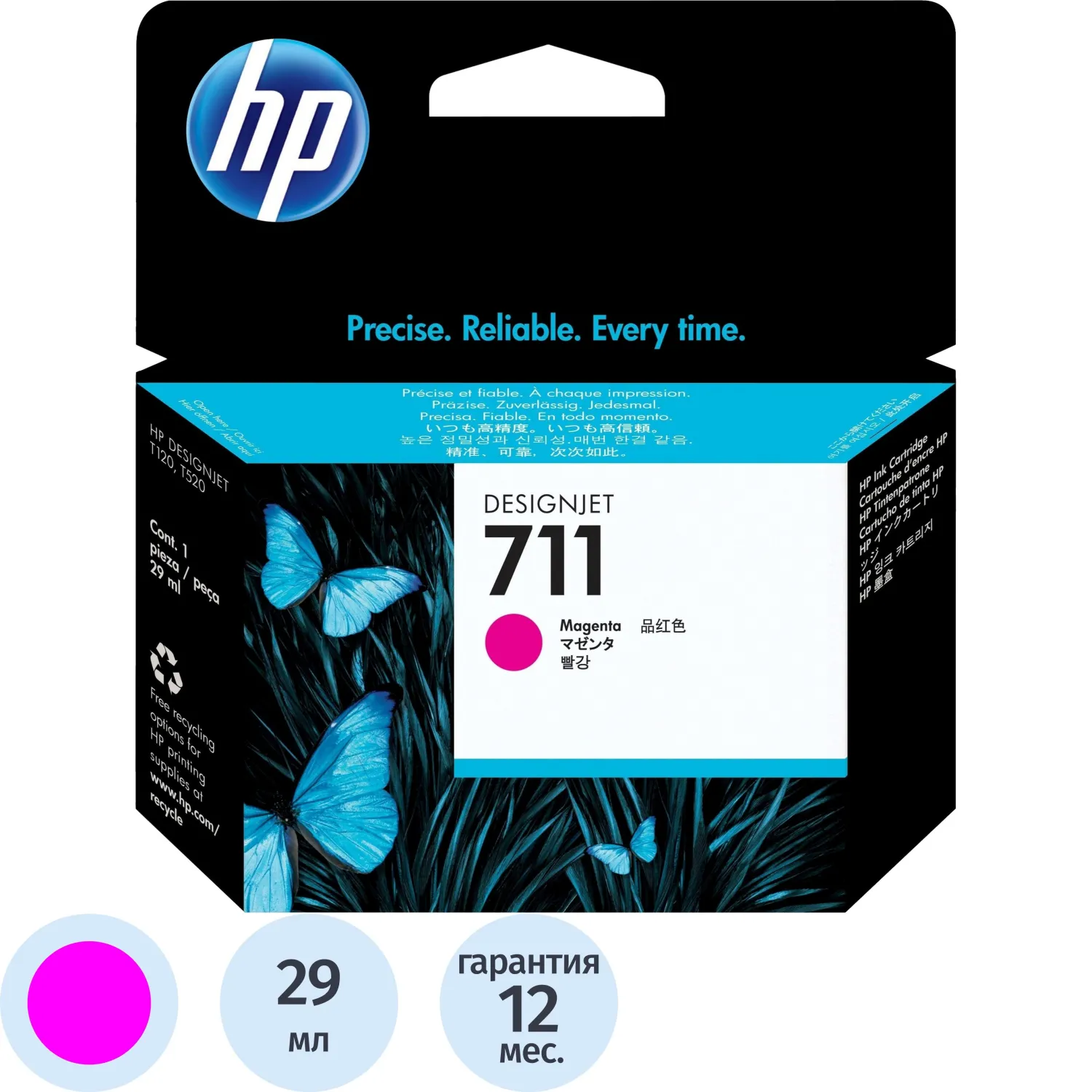превью Картридж струйный HP 711 CZ131A пурпурный оригинальный