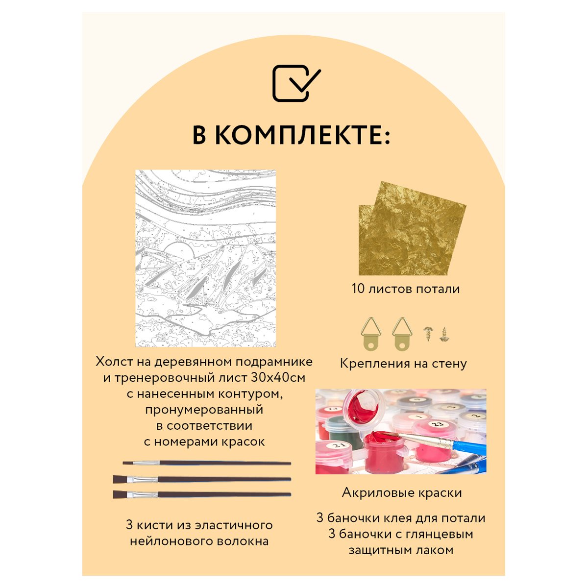 Картина по номерам на холсте ТРИ СОВЫ «Горы», 30×40, с поталью, акриловыми красками и кистями