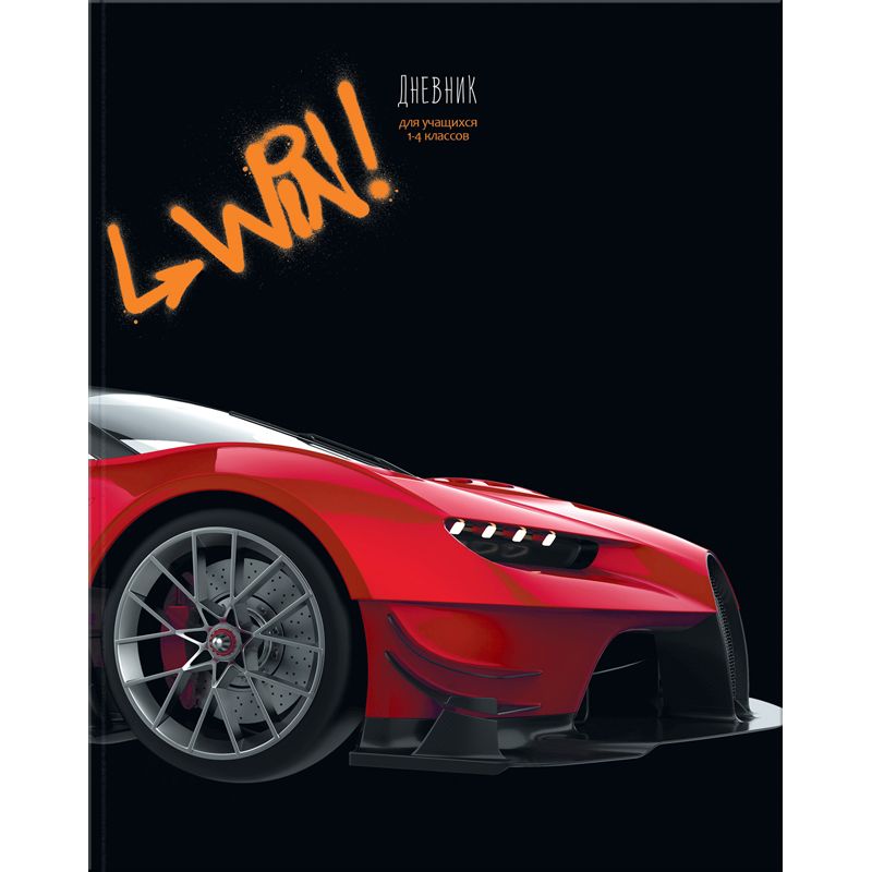 превью Дневник 1-4 кл. 48л. ЛАЙТ BG «Red car», глянцевая ламинация