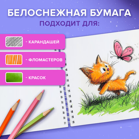 Альбом для рисования, пластиковая обложка, А4, 40 л., гребень, BRAUBERG, 210×297 мм, ОДНОТОННЫЕ (4 вида)