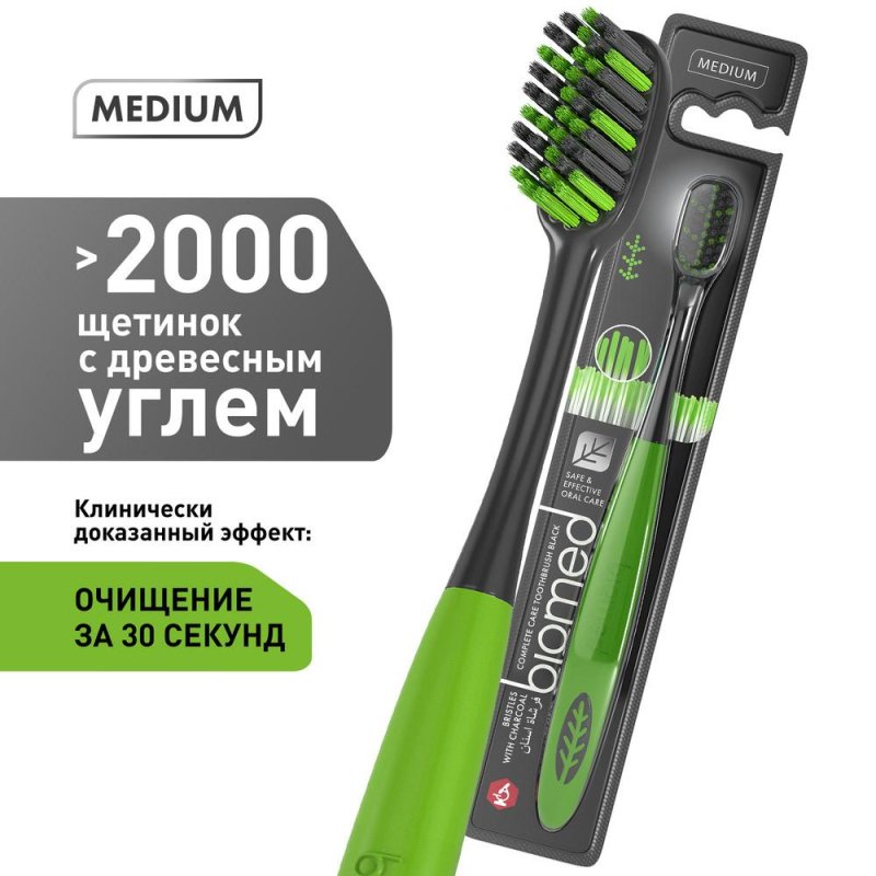 Зубная щетка Biomed Black средней жесткости (цвет в ассортименте)