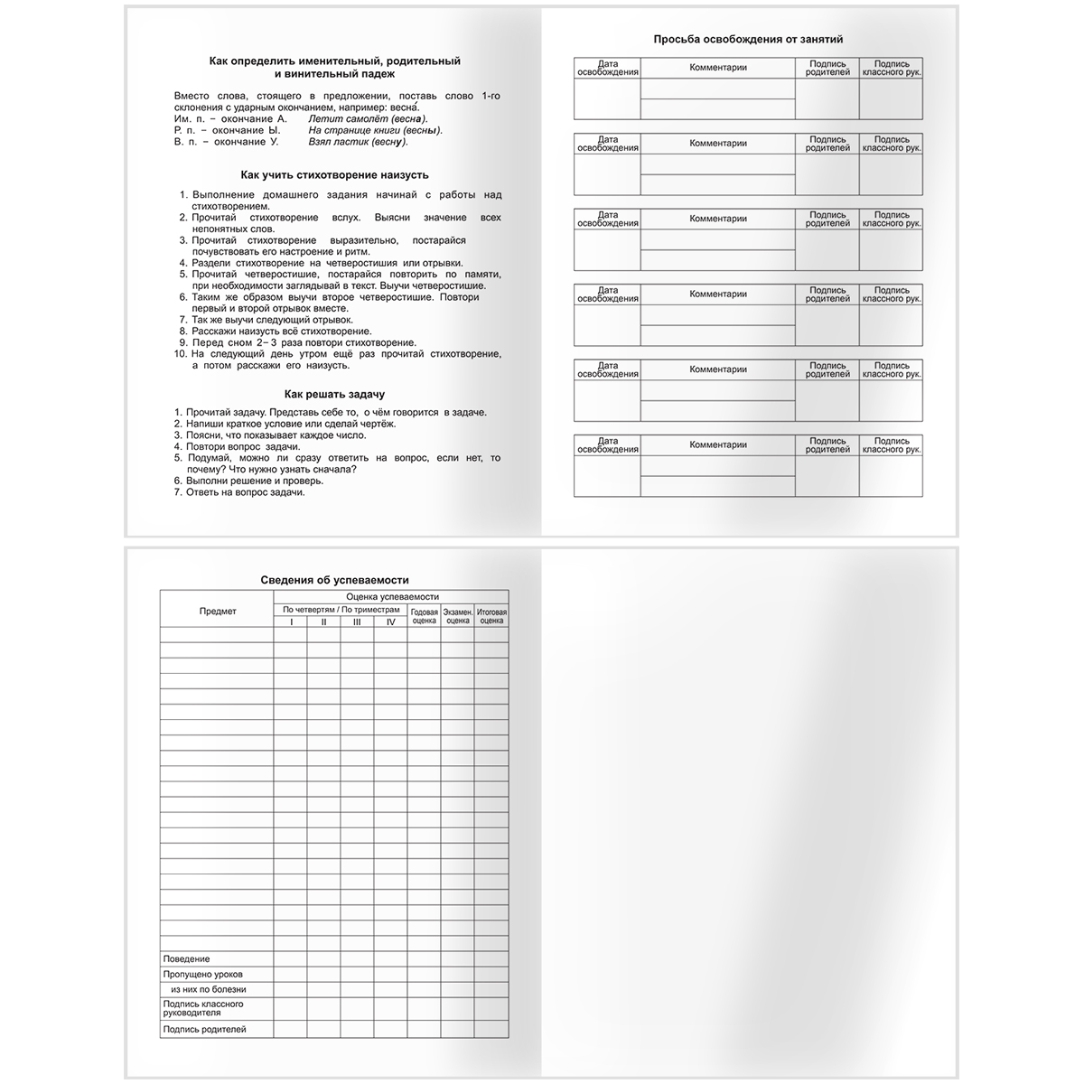 Дневник 1-4 кл. 48л. (твердый) BG «Котосмонавт», глянцевая ламинация