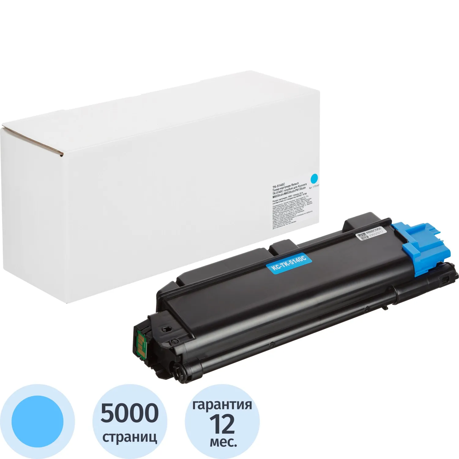 Тонер-картридж Retech TK-5140C 1T02NRCNL0 для Kyocera голубой совместимый