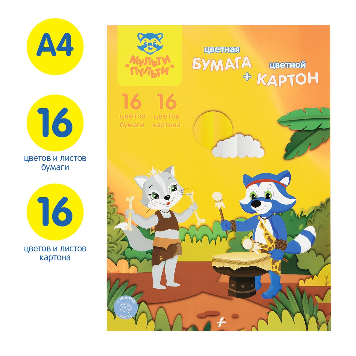 Набор цветной бумаги (16л.,16цв., двуст. офсет) и картона (16л.,16цв., мелов. ) A4, Мульти-Пульти, в папке, «Приключения Енота»