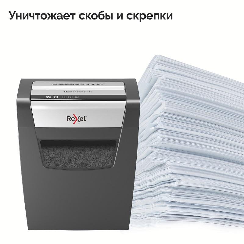 Уничтожитель (шредер) Rexel Momentum X410, 1-3 человека, 4 уровень секретности, фрагменты 4×28 мм, 10 листов, 23 л