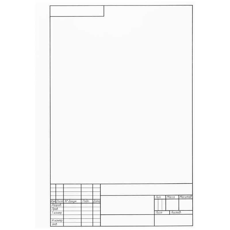 Папка для черчения А4, 10л., ArtSpace, с вертикальной рамкой, 160г/м2