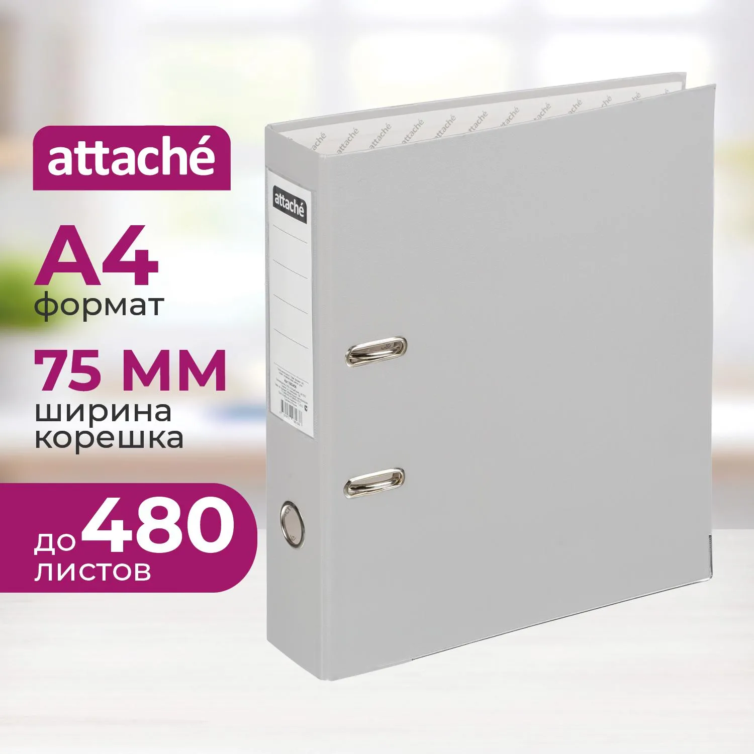превью Папка-регистратор 75мм Attache А4, серая, тиснение кожа, метал. угол