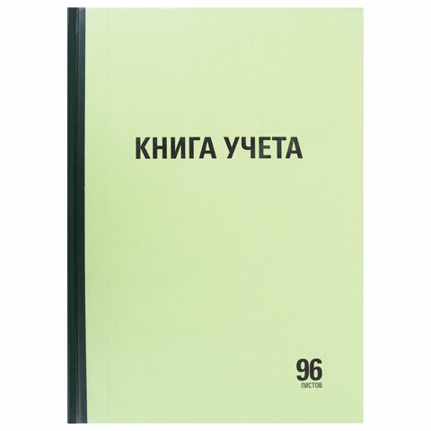 Книга учета 96 л., линия, твердая, крафт, блок газетный, А4 (200×290 мм), STAFF, 130217