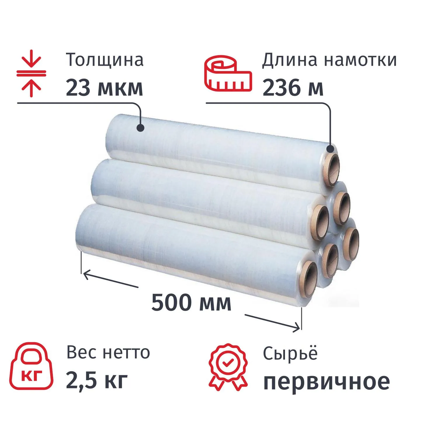 превью Стрейч-плёнка для ручной упаковки 2.5 кг 23 мкм 500 мм x 236 м прозрачная первичное сырьё (6 штук в упаковке )