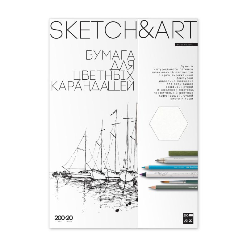 Набор бумаги д/скетчинга SKETCH&ART А3 д/цв. каранд 200г/м2 20л 4-20-148/03