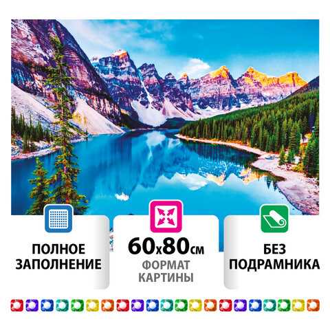 превью Картина стразами (алмазная мозаика) 60×80 см, ОСТРОВ СОКРОВИЩ «Горный пейзаж», без подрамника