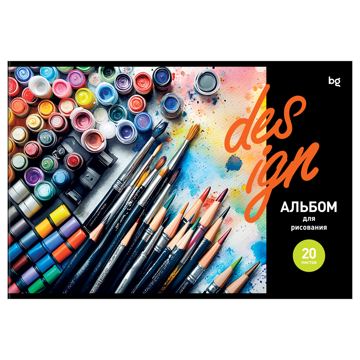Альбом для рисования 20л., А4, на скрепке BG «Design», эконом