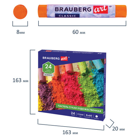 Пастель сухая художественная BRAUBERG ART «CLASSIC», 24 цвета, круглое сечение