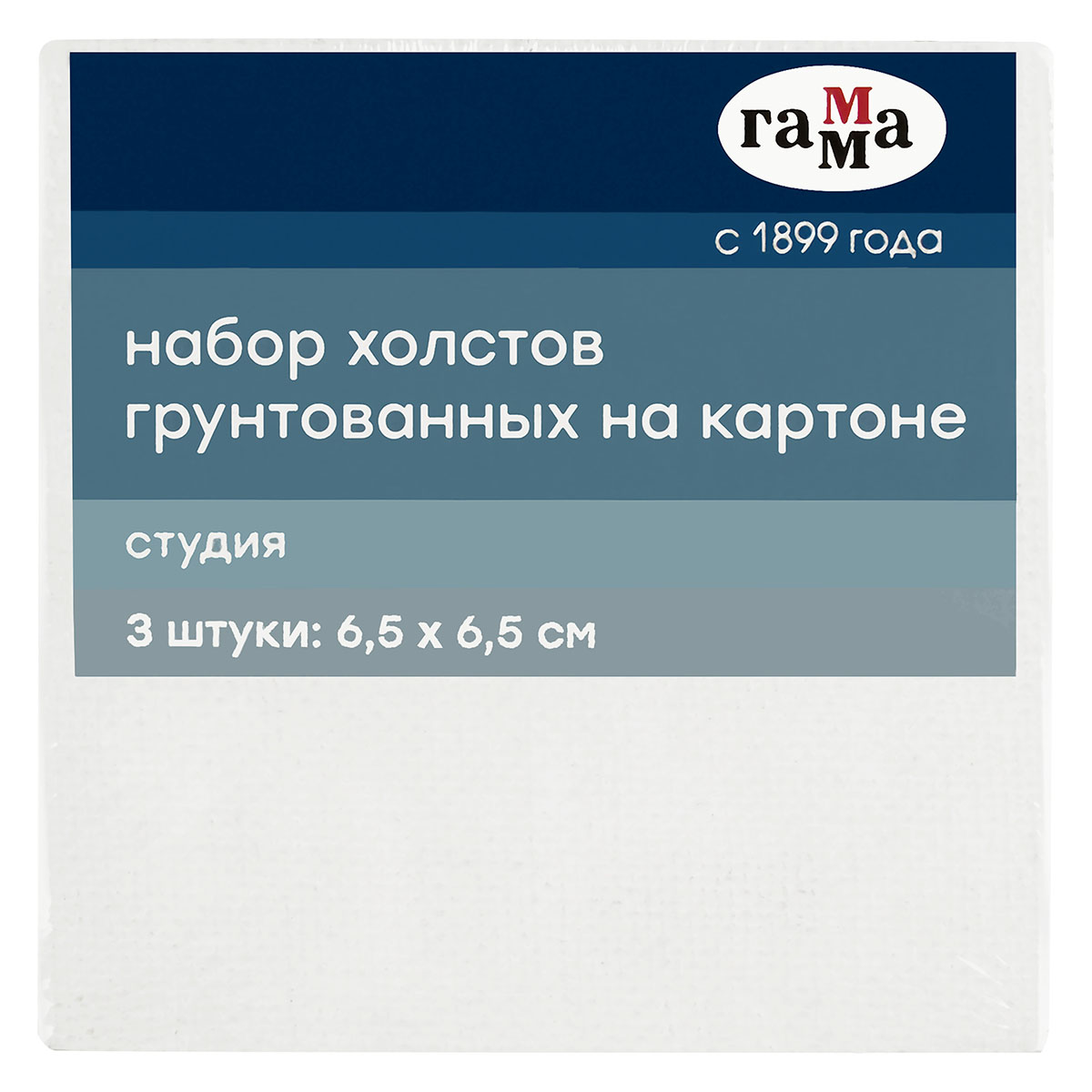 превью Набор холстов на картоне Гамма «Студия», 3шт., 6.5×6.5см, 100% хлопок, 280г/м2, мелкое зерно