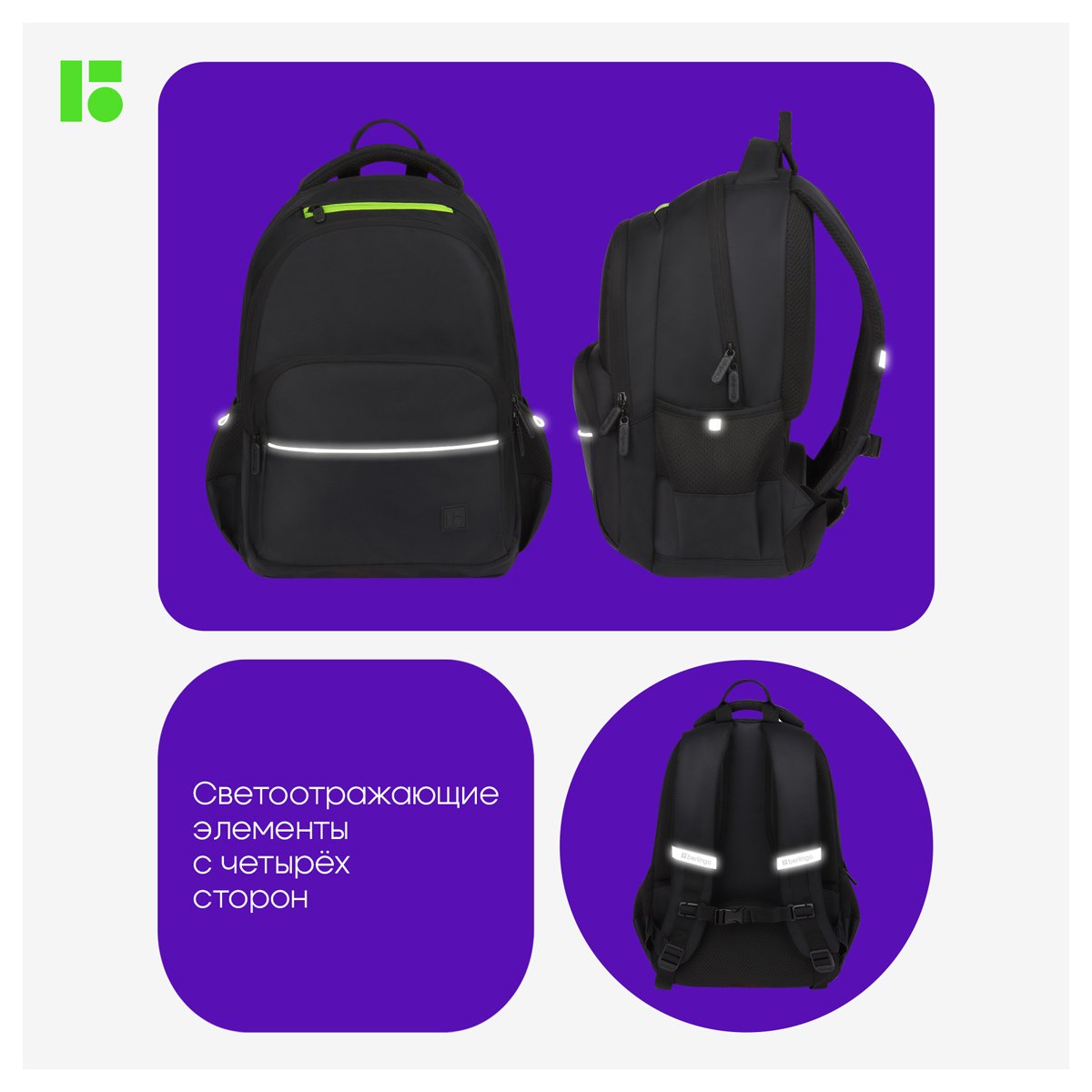 Рюкзак Berlingo U3 «Black-green» 41×29.5×13см, 2 отделения, 4 кармана, эргономичная спинка