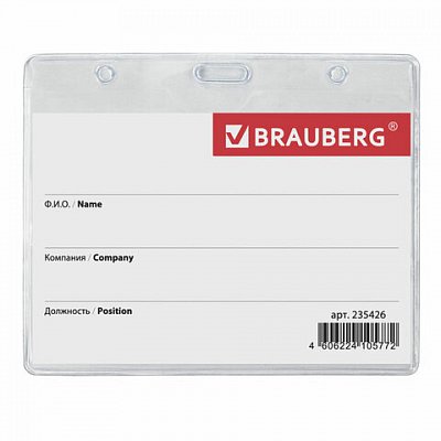 Бейдж-карман BRAUBERG, 60?90 мм, горизонтальный, без держателя