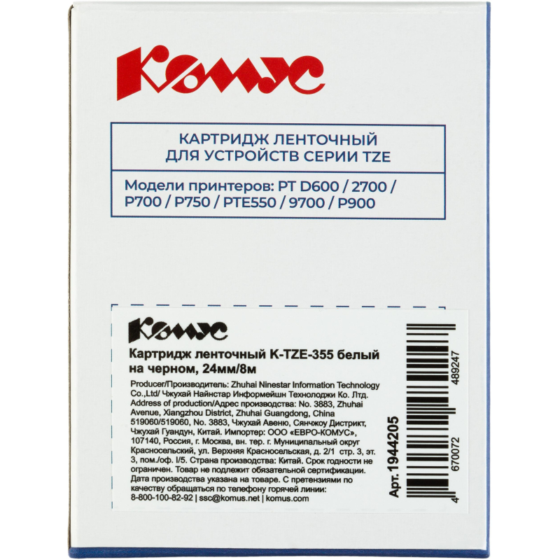Картридж Комус TZE-355(Brother TZE-355 белый на черном,24мм/8м)