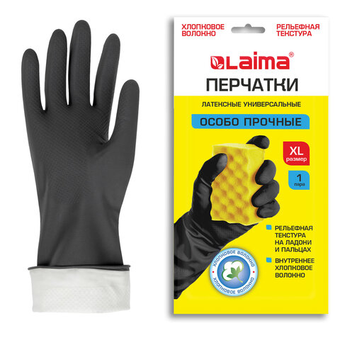 превью Перчатки МНОГОРАЗОВЫЕ латексные LAIMA, с ХЛОПКОВЫМ ВОЛОКНОМ, черные, размер XL (очень большой), вес 65 г