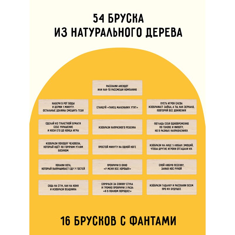 Игра настольная ТРИ СОВЫ «Башня с фантами», неокраш. дерев. блоки, с уголком