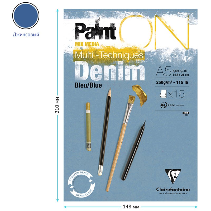 Скетчбук - альбом для смешанных техник 15л., А5, на склейке Clairefontaine «Paint'ON Denim Blue», 250г/м2, джинсовый