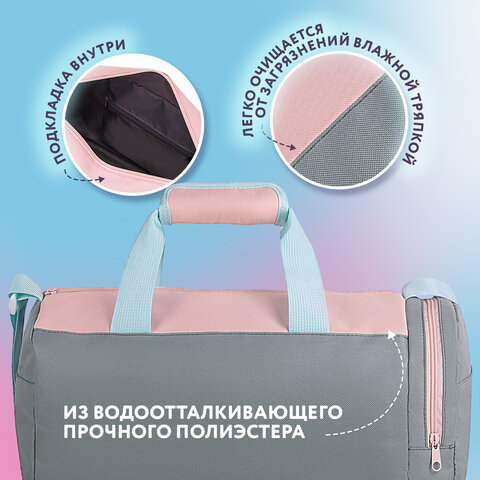 Сумка для занятий спортивная ЮНЛАНДИЯ с отделением для обуви, 40×22х20 см, пастельный