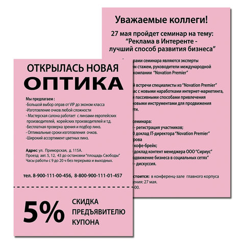 Бумага цветная BRAUBERGА480 г/м2250 л. (5 цветов х 50 л. )медиумдля офисной техники112465