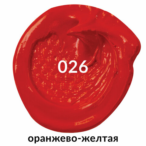 Краска масляная художественная BRAUBERG ART PREMIERE, 46 мл, профессиональная серия, ОРАНЖЕВО-ЖЕЛТАЯ
