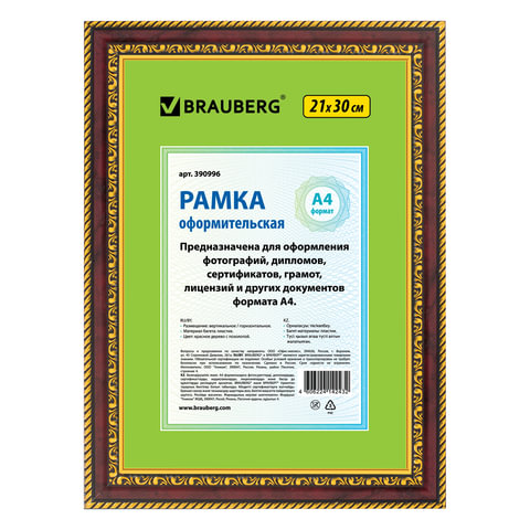 превью Рамка 21×30 см, пластик, багет 30 мм, BRAUBERG «HIT4», красное дерево с двойной позолотой, стекло