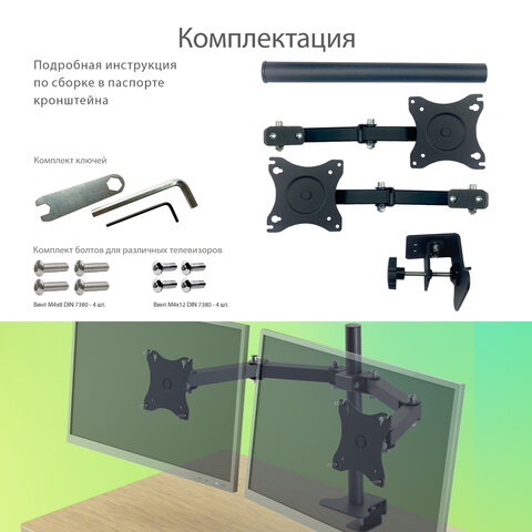 Кронштейн для двух мониторов К-502 VESA 75×75-100×100, 17«-32», до 16 кг, РЭМО, 4603225012979