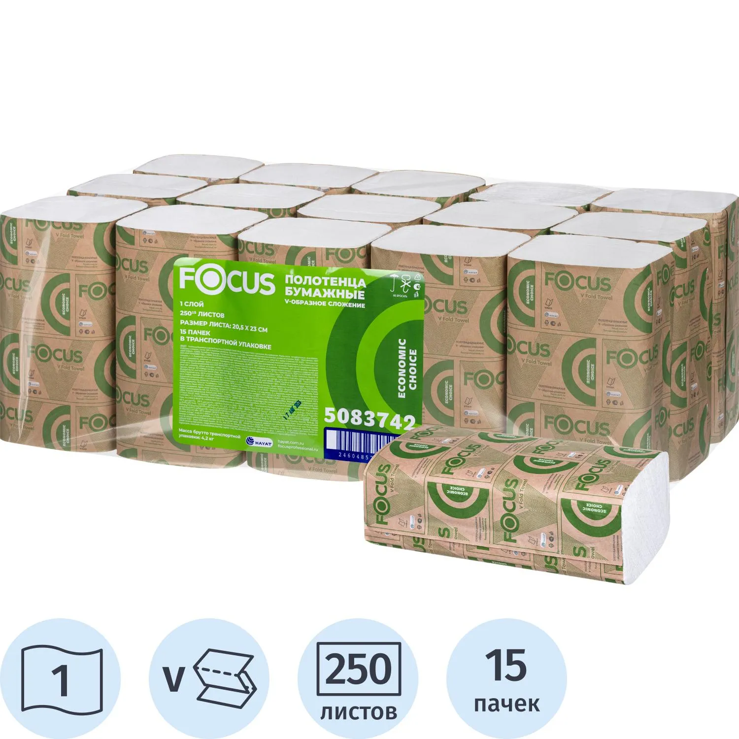 Полотенца бумажные листовые Focus Eco H3 V-сложение (ZZ) 1-слойные белые 15 пачек по 250 листов (5083742)