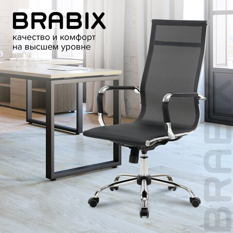 Кресло офисное BRABIX «Line EX-530», хром, сетка, черное