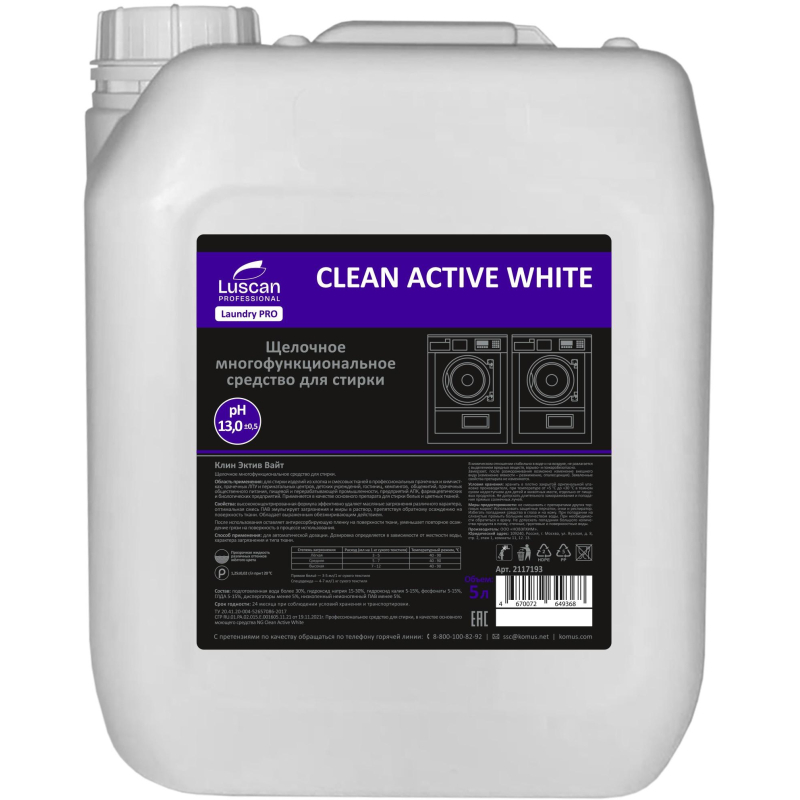 превью Профхим д/стирки осн. щел ср-во д/тканей Luscan Prof/Clean Active White, 5л