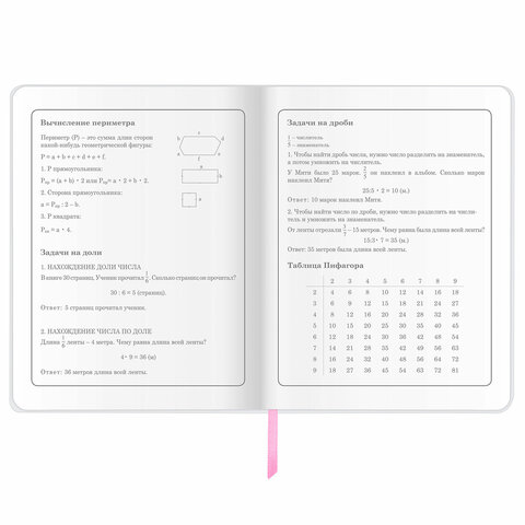Дневник 1-4 класс 48 л., обложка кожзам (гибкая), печать, фольга, ЮНЛАНДИЯ, «Милый Жираф»