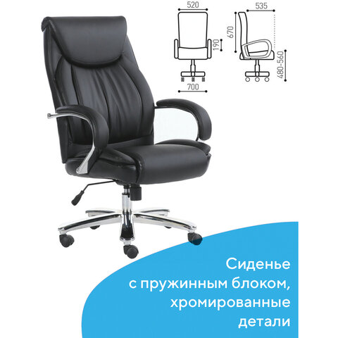 Кресло офисное BRABIX PREMIUM «Advance EX-575», хром, экокожа, черное