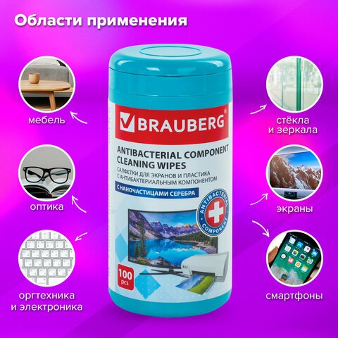 Салфетки АНТИБАКТЕРИАЛЬНЫЕ ДЛЯ МОНИТОРОВ, ОПТИКИ И ПЛАСТИКА, ПЛОТНЫЕ, BRAUBERG, 100 шт., ВБ
