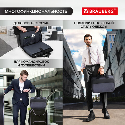 Сумка-портфель BRAUBERG «Modern» с отделением для ноутбука 15.6", откидная крышка, 29×42х11 см