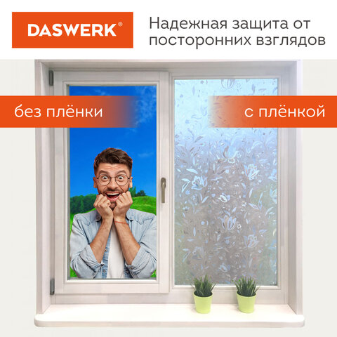 Пленка на окно самоклеящаяся статическая БЕЗ КЛЕЯ солнцезащитная 75×150 см «Флора» DASWERK608576